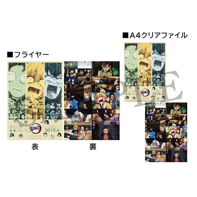 鬼滅の刃 竈門炭治郎立志編 鬼滅シアター 全24種コンプリート クリア