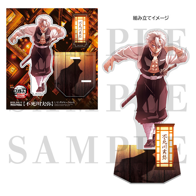 ジャパネットきめつ