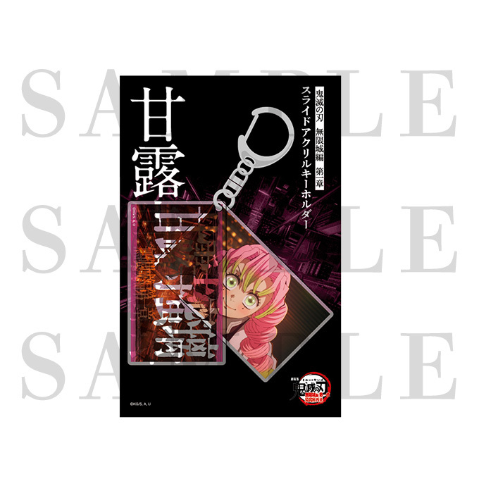 ジャパネットきめつ