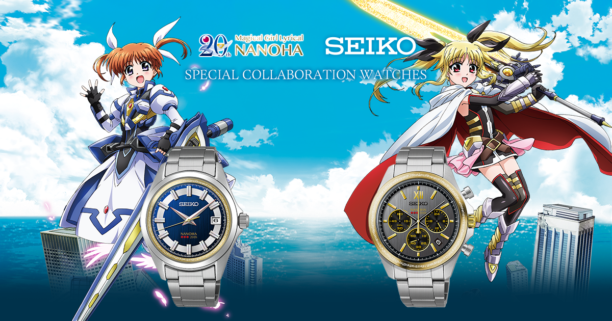 魔法少女リリカルなのは20周年記念 Seikoスペシャルコラボレーション