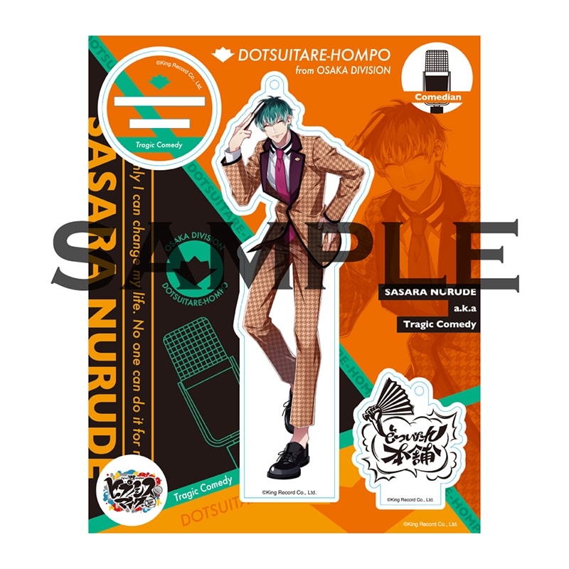 アクリルブロック どついたれ本舗 ヒプマイ 白膠木簓 躑躅森盧笙 天谷奴零 どついたれ本舗 ＋アクリルブロック3種セット ヒプノシスマイク