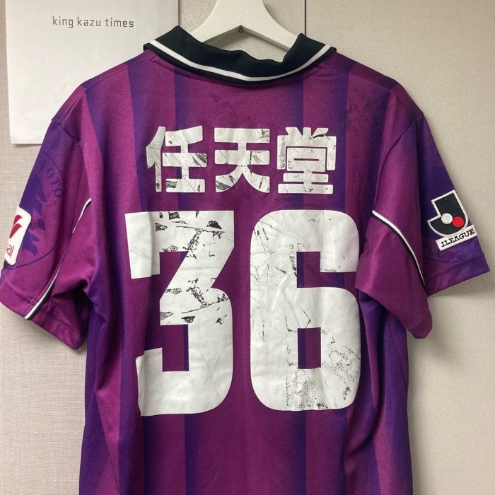 三浦知良（カズ）選手 京都パープルサンガ時代について | キングカズ