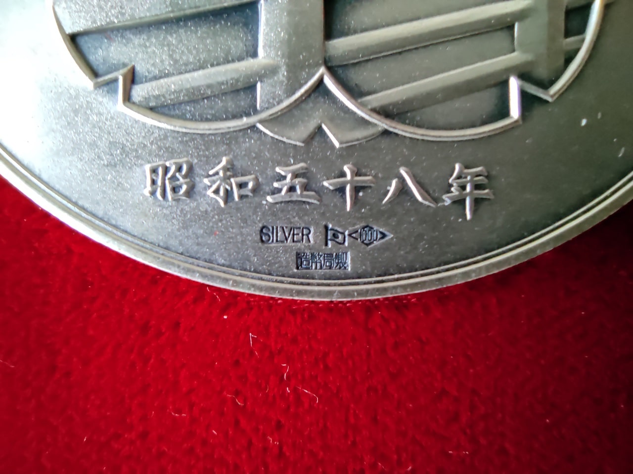 造幣局の極印（ホールマーク）の年代による違い | 金銀砂子・造幣局の