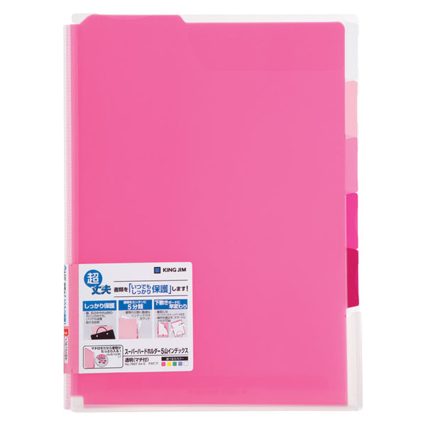 キングジム公式ストア スーパーハードホルダー インデックス透明(マチ