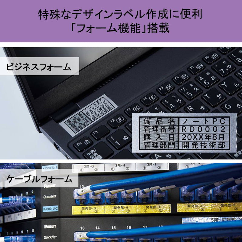 ラベルライター「テプラ」PRO SR-R980｜キングジム公式ストア