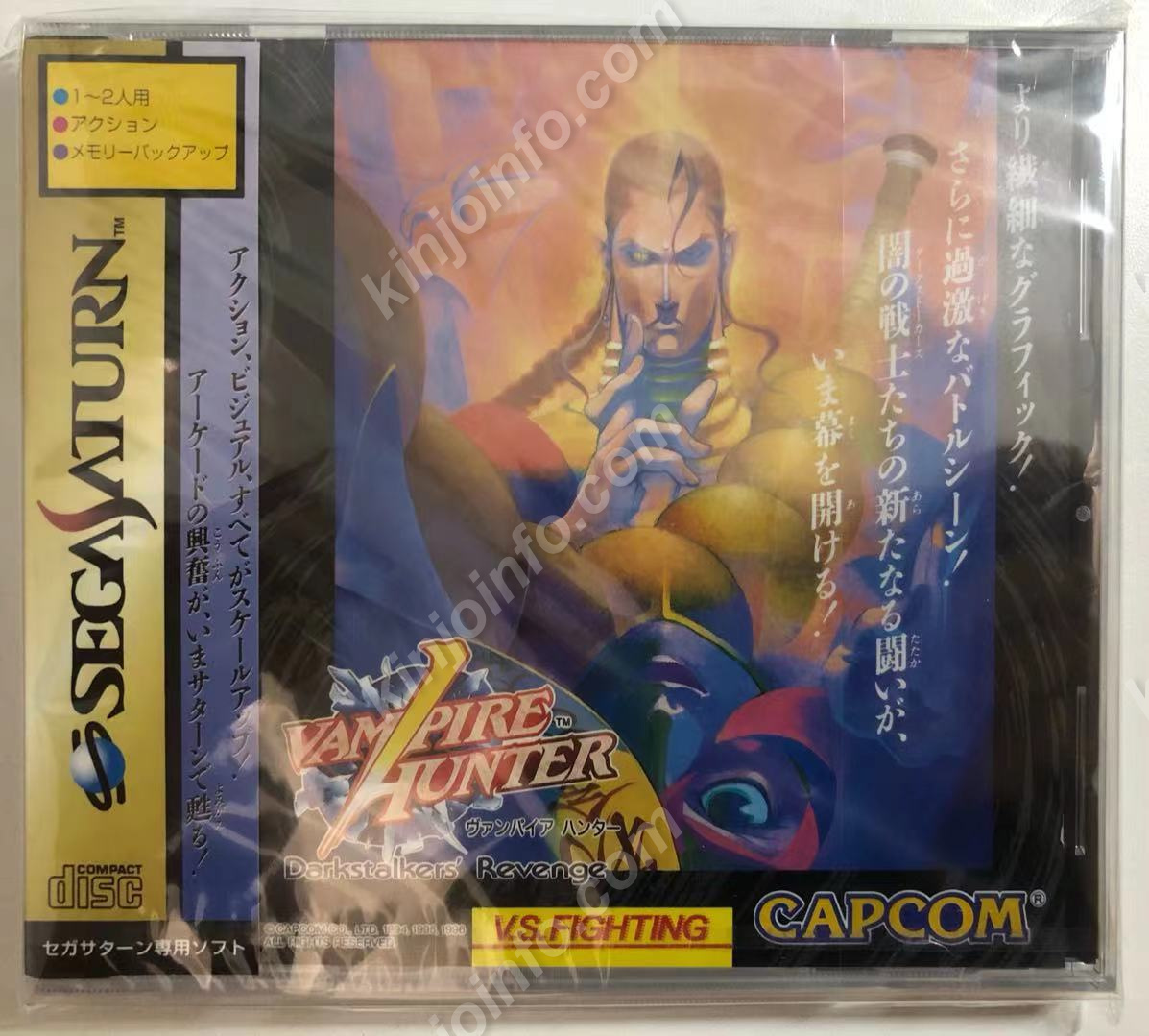 ヴァンパイアハンター：ダークストーカーズリベンジ【新品・通常版