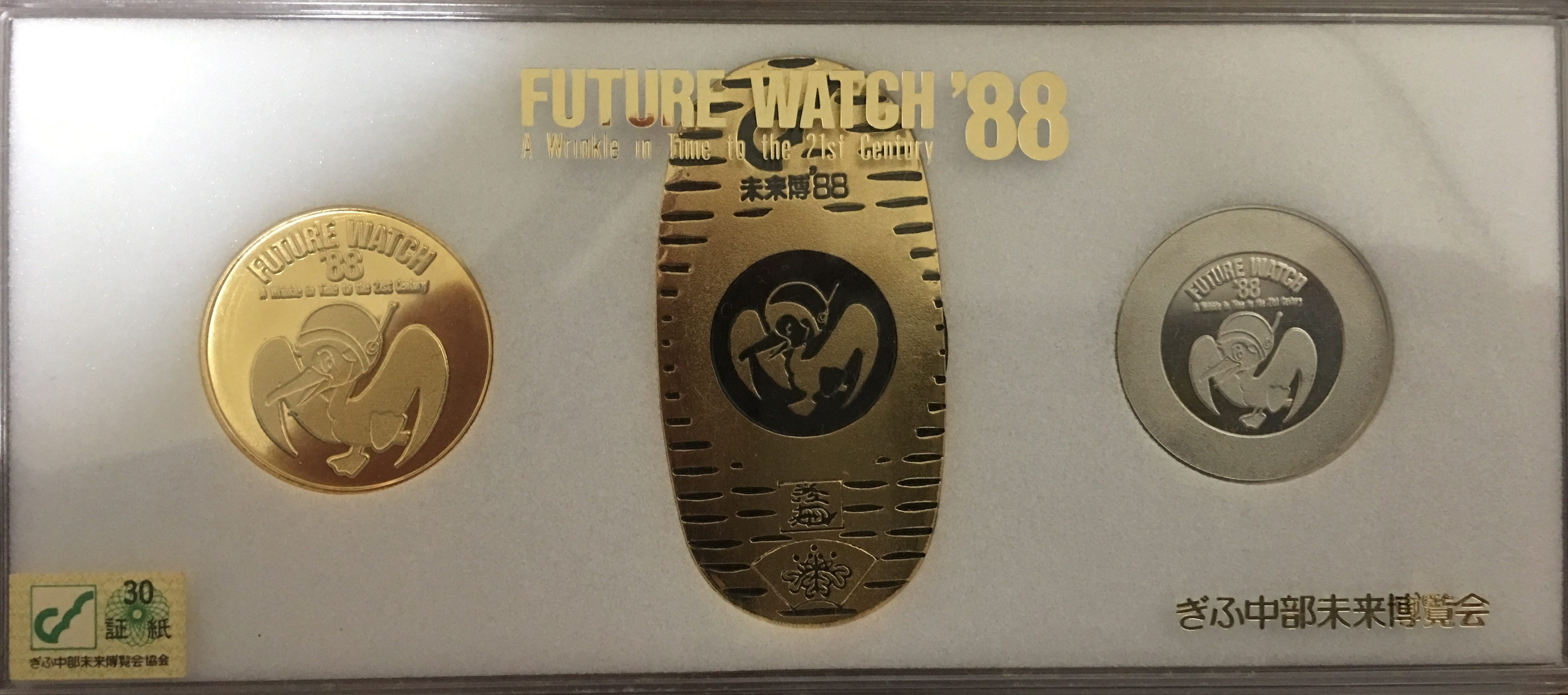 邪道【ぎふ中部未来博覧会 未来博88 FUTURE WATCH'88】 記念メダル