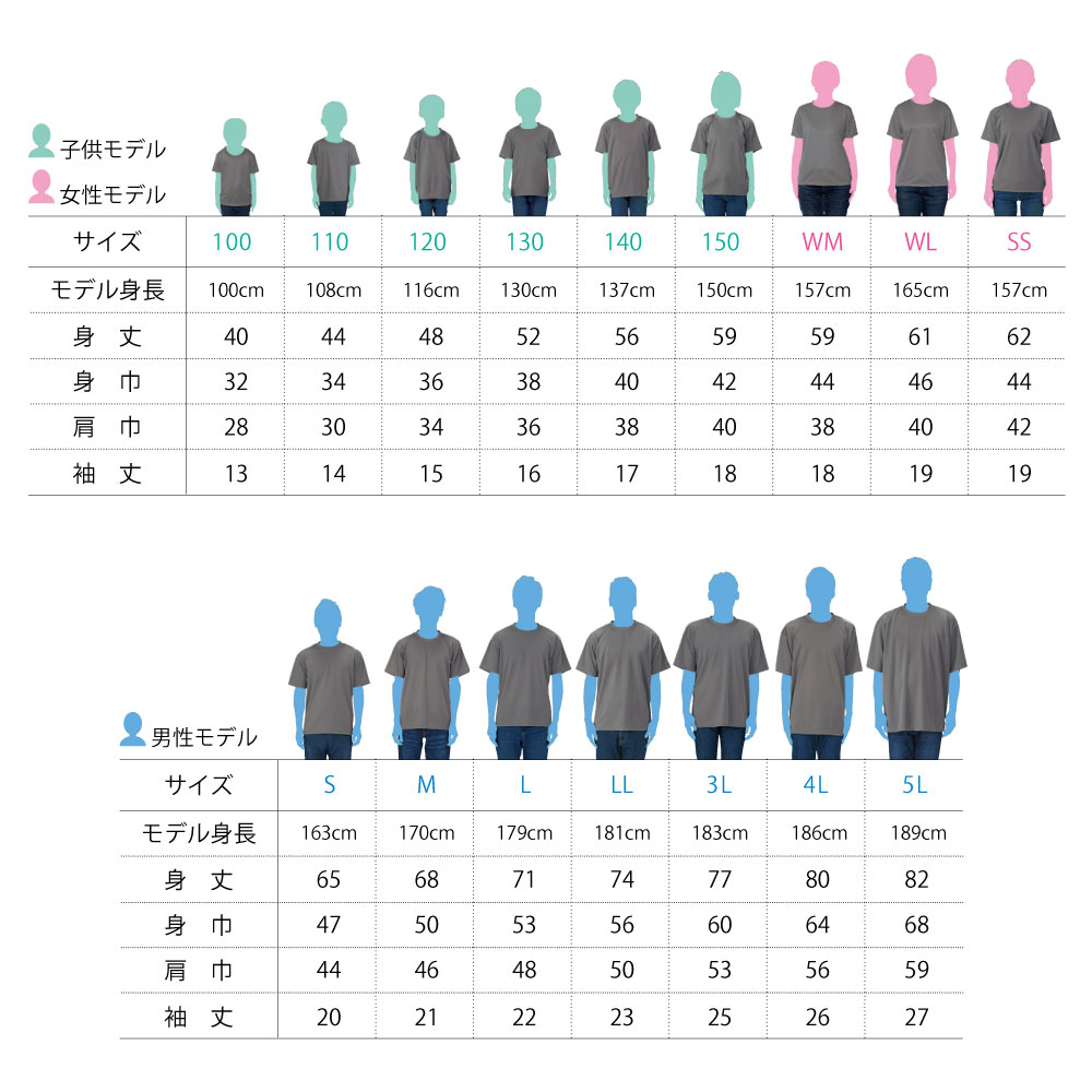 ドライTシャツ | 卒園キッズドリーム