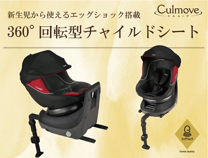 送料無料 美品 クルムーヴ ISOFIX Simplight シンプライト サファイア