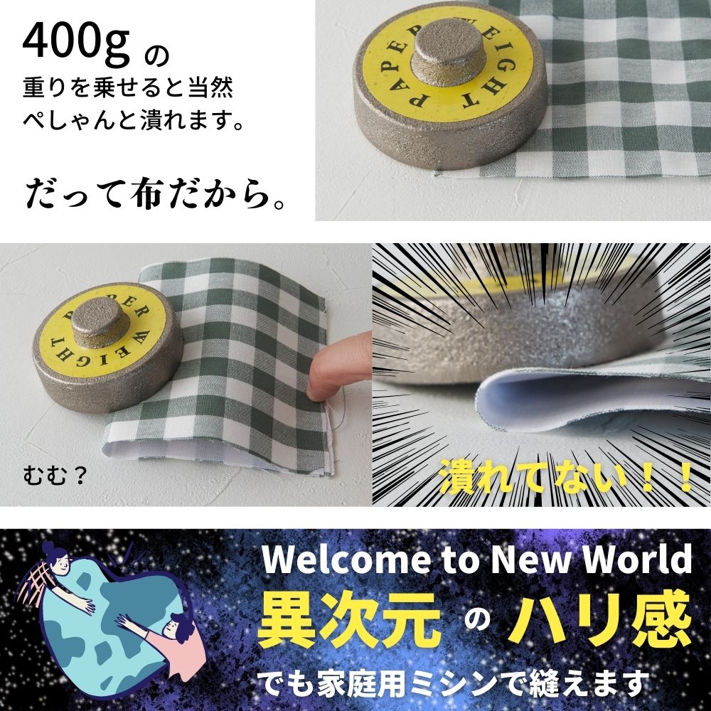 厚手ハード接着芯 アイロン接着 カバン芯 108cm幅 | きじまる | 生地の