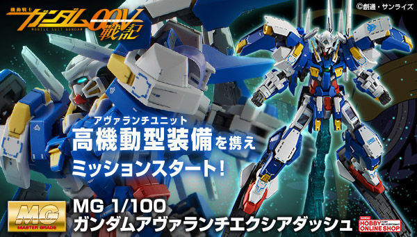 予約開始】10月10日 「MG 1/100 ガンダムアヴァランチエクシア