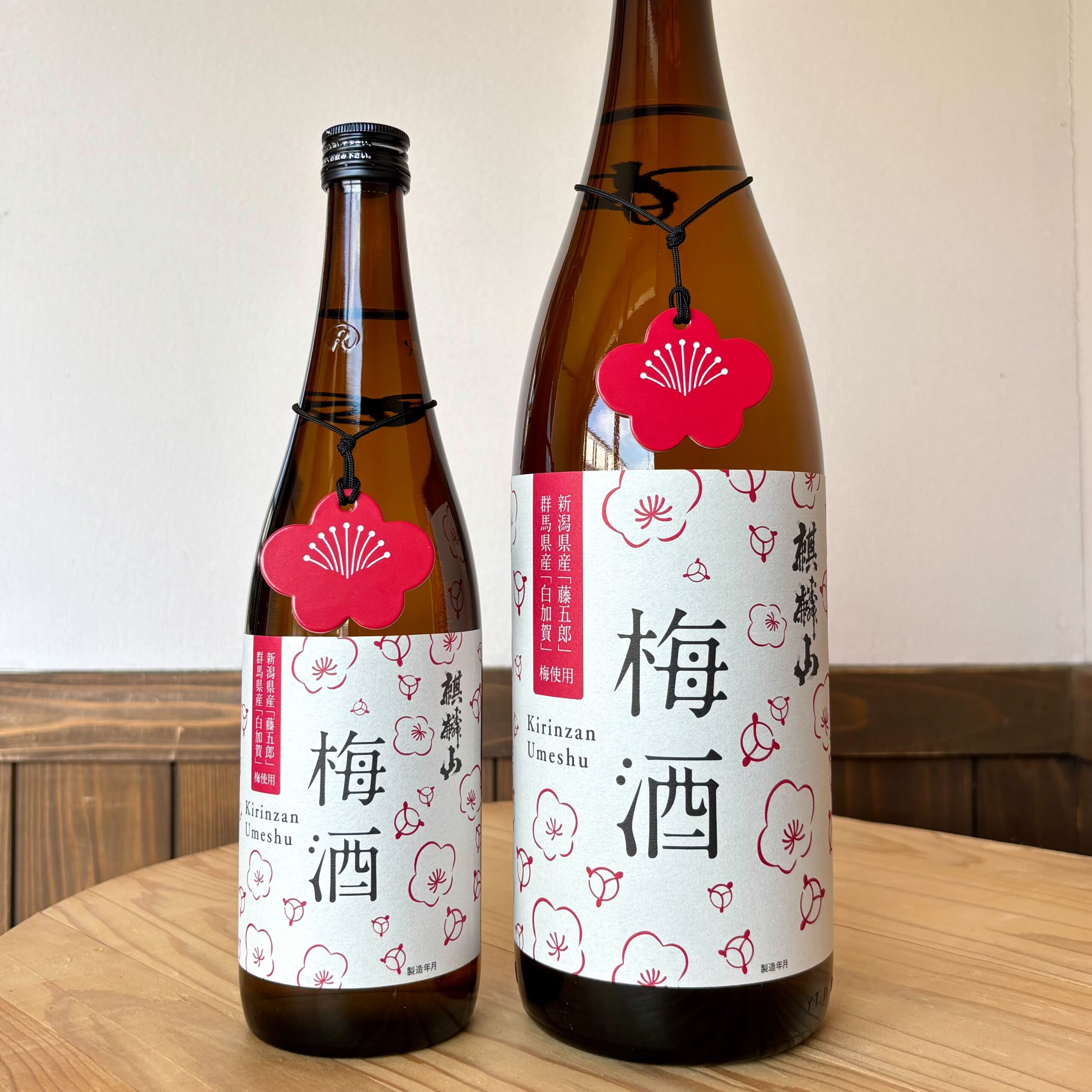 梅酒」蔵出しのお知らせ – 麒麟山酒造 株式会社 - 麒麟山酒造 株式会社
