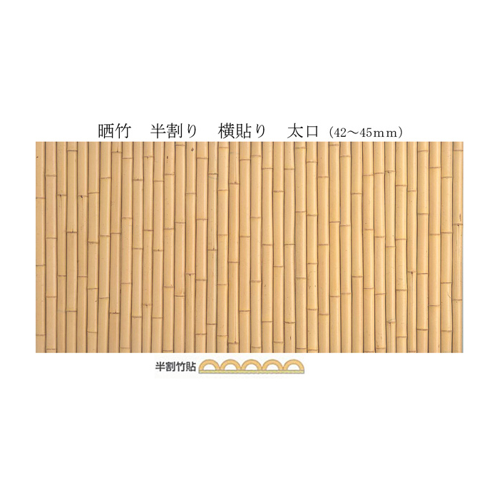 晒竹（さらしたけ）銘竹ボード | 商品紹介 | 梶本銘木店「世界の優良