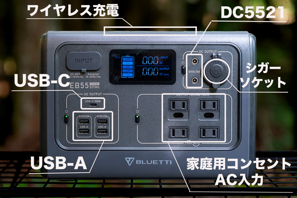 レビュー】ポータブル電源「BLUETTI EB55」良い点と注意点 | キャンプ