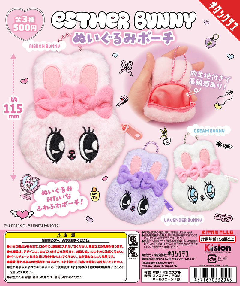 ちいかわ アクリルキーホルダー6｜株式会社キタンクラブ