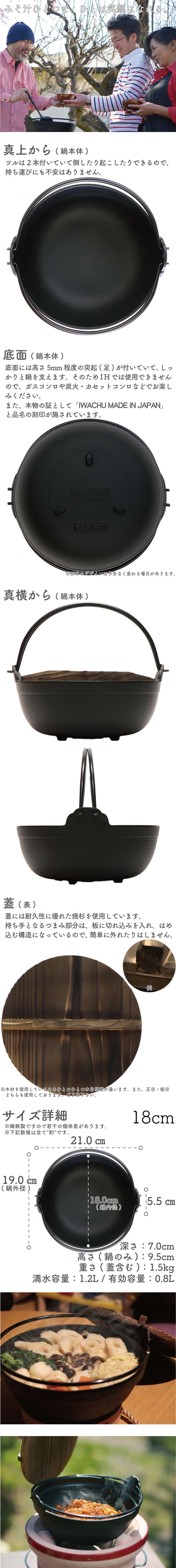 南部鉄器 岩鋳 ふる里鍋深型(焼付) 18cm の通信販売 - 【南部鉄器 岩鋳