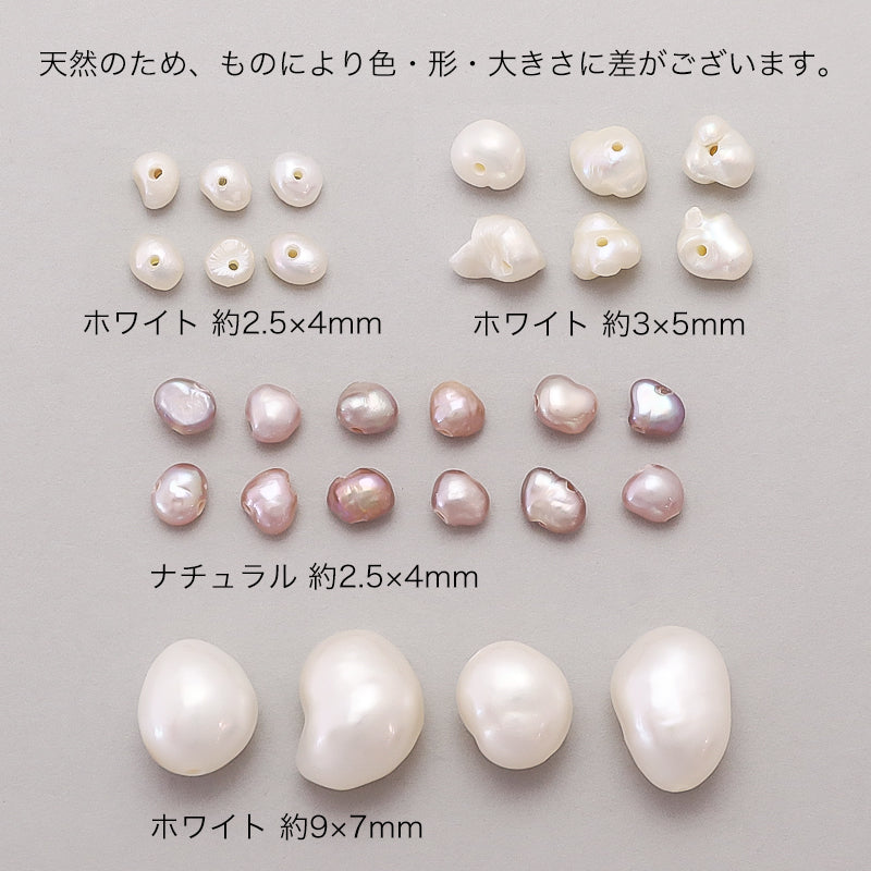 淡水パール バロック ナチュラル – 貴和製作所オンラインストア