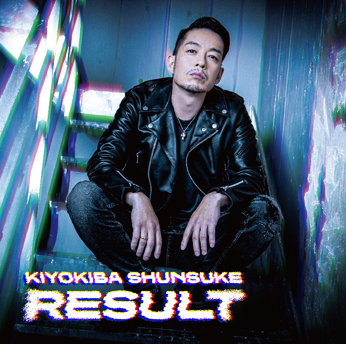 KIYOKIBA SHUNSUKE ALBUM「RESULT」｜清木場俊介 オフィシャルウェブ