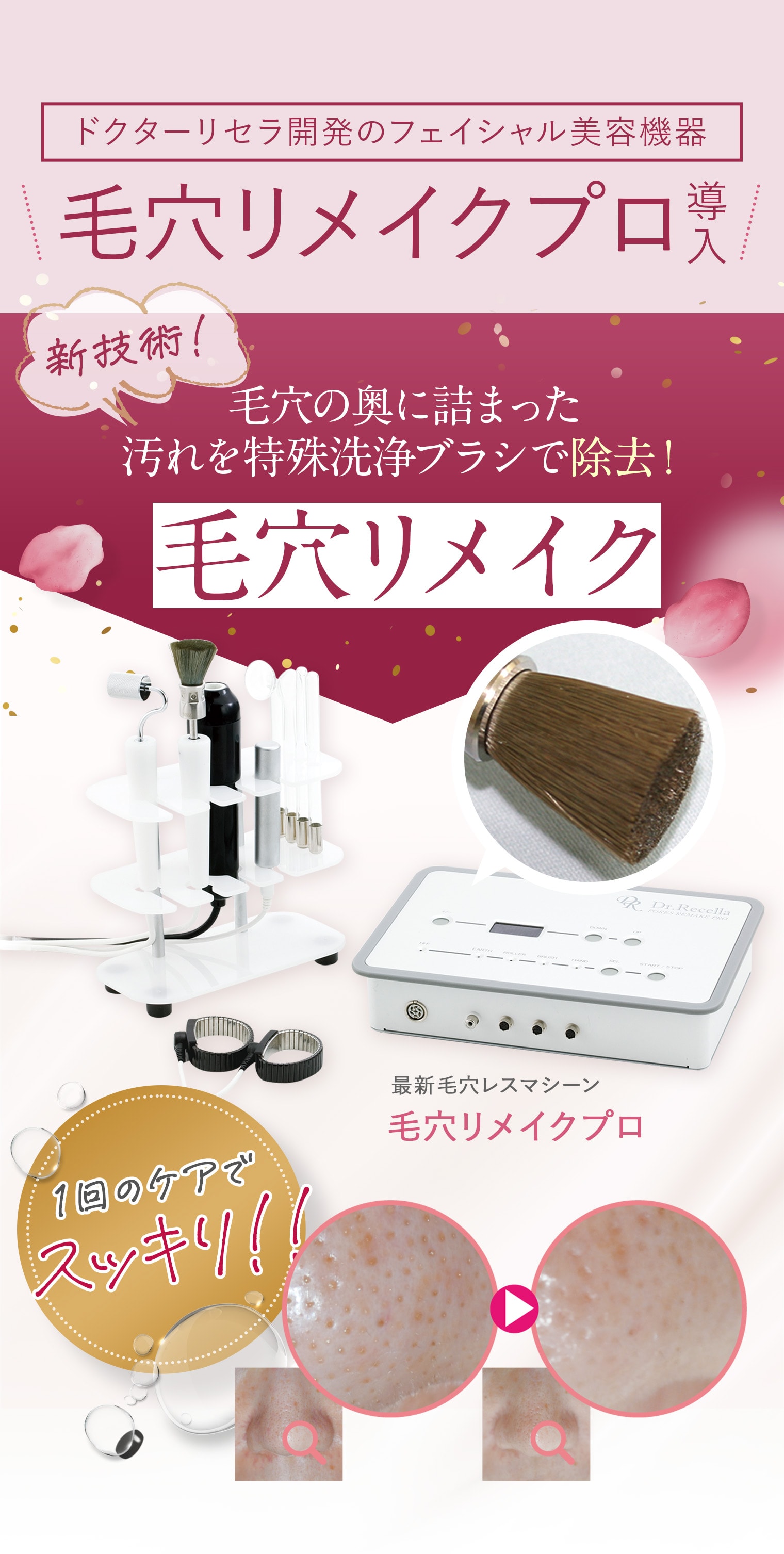 毛穴改善専門サロン】エステティックガーデン 小町ストーリー（静岡店）