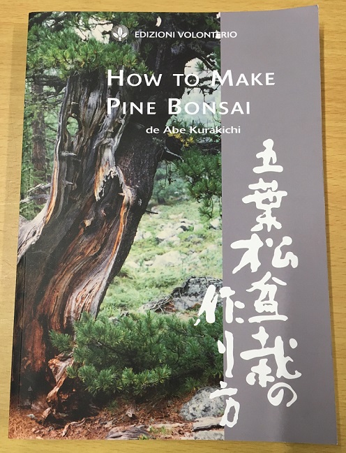 待望の復刻！「五葉松盆栽の作り方」（書籍） | 小林産業株式会社