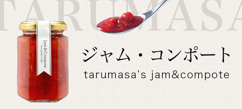 樽正】定番ジャム4種ギフト |ジャム・コンポート | 神戸紅茶オンライン