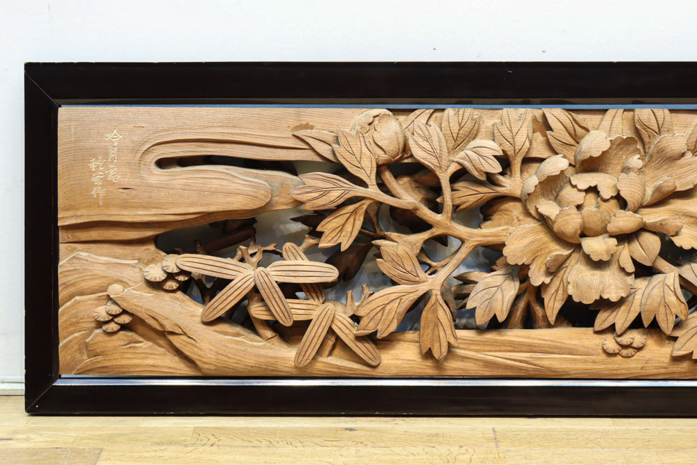 繊細な彫刻で蝶と牡丹を描いた迫力の彫刻欄間 EZ2537b 在庫1枚 – 古福