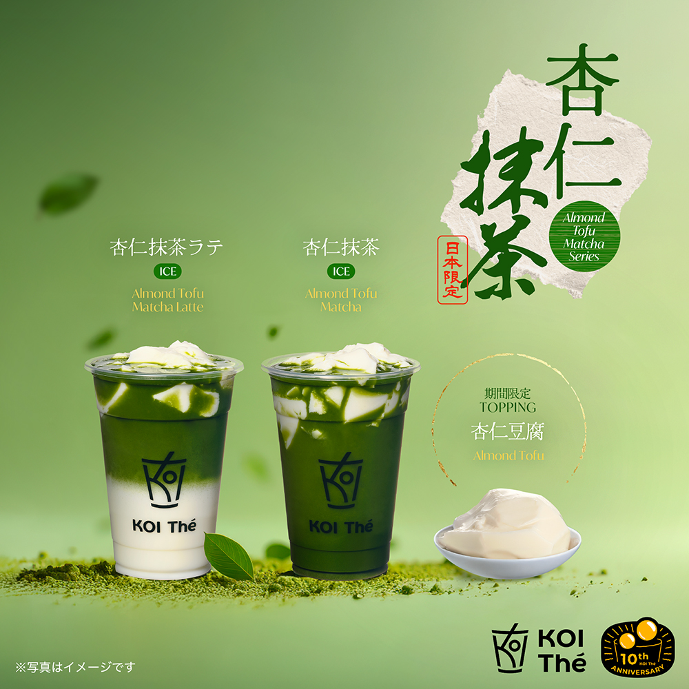 期間限定 杏仁抹茶シリーズ6月19日販売／ - KOI The（コイティー）