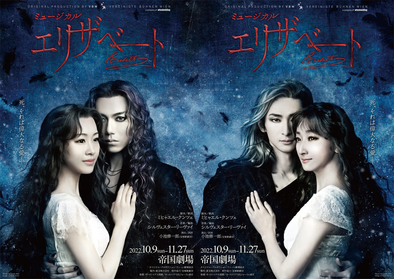 DVD東宝エリザベート ホワイトバージョン 花總まり 城田優