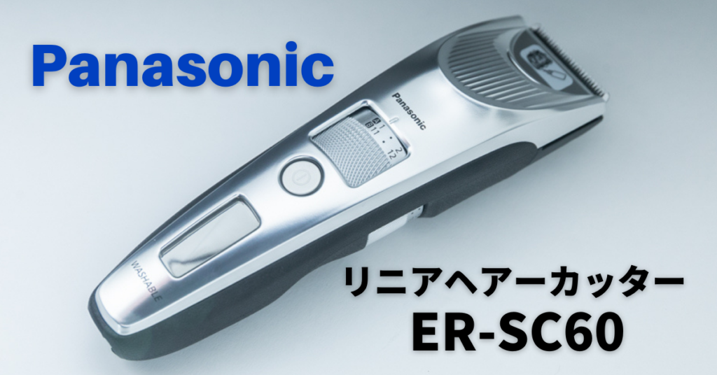 ER-SC60-1024x536.png