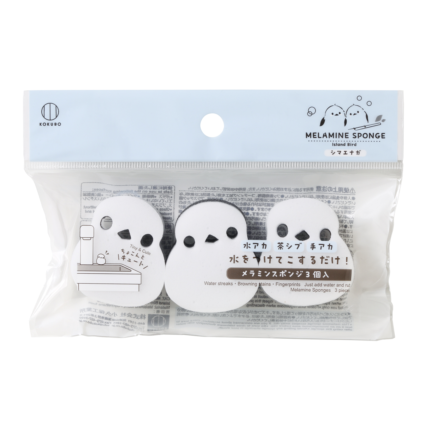 シマエナガ メラミンスポンジ3個入 | 商品情報 | KOKUBO 小久保工業所