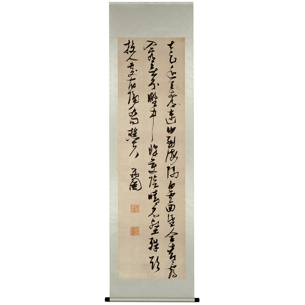 SR12 張瑞図：草書五言律詩– 株式会社二玄社（複製品）