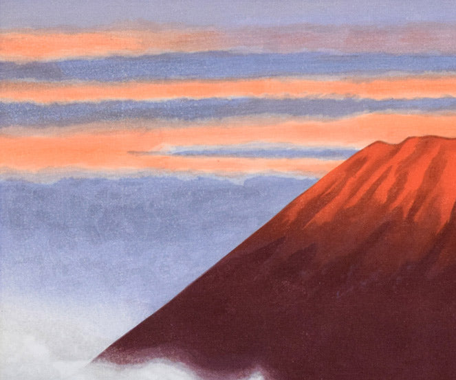 大山忠作「春暁（赤富士）」木版画 絵画買取・販売の小竹美術