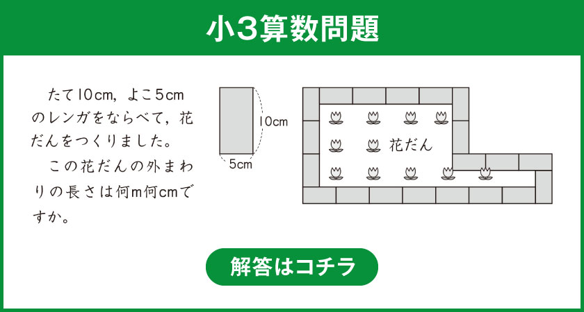 小学生統一テスト｜馬渕教室 高校受験コース