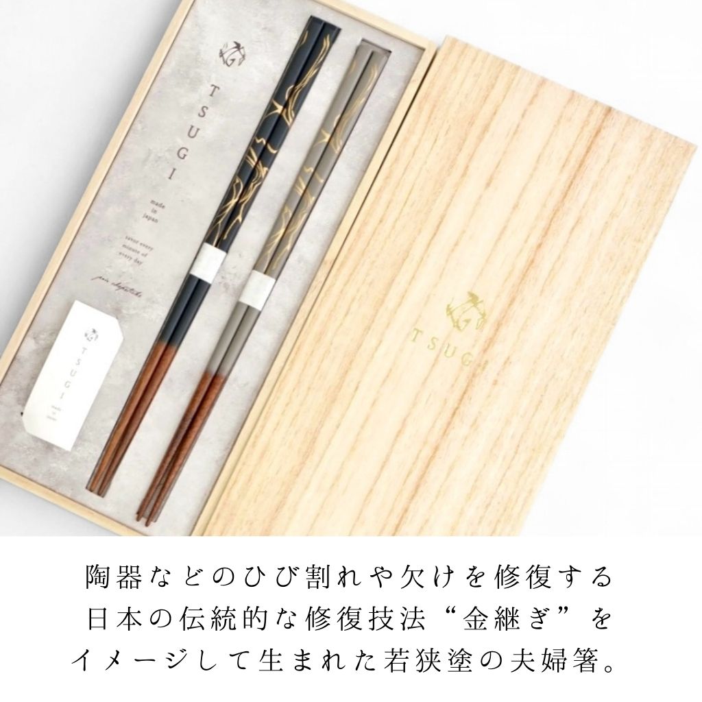 若狭 食洗対応箸 TSUGI 夫婦箸 (NV/GY) – 漆器 高翆