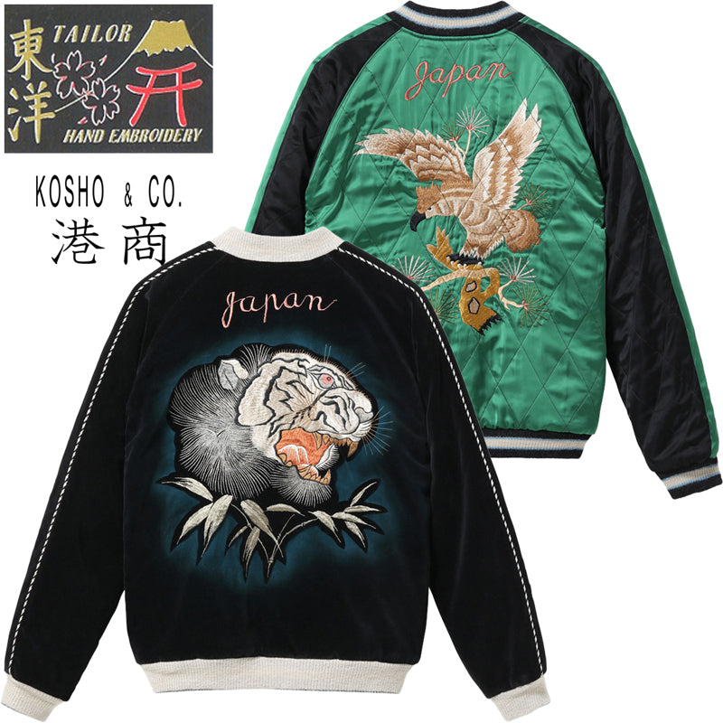 Souvenir Jackets / Sukajans – Klaxon Japanese Denim