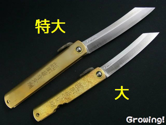 ナイフショップ グローイング！□永尾駒製作所□ 肥後守 特選 「桐