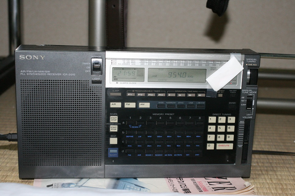 23年使つてゐるSONY ICF-2010 (2001D): くさなぎ君の兄