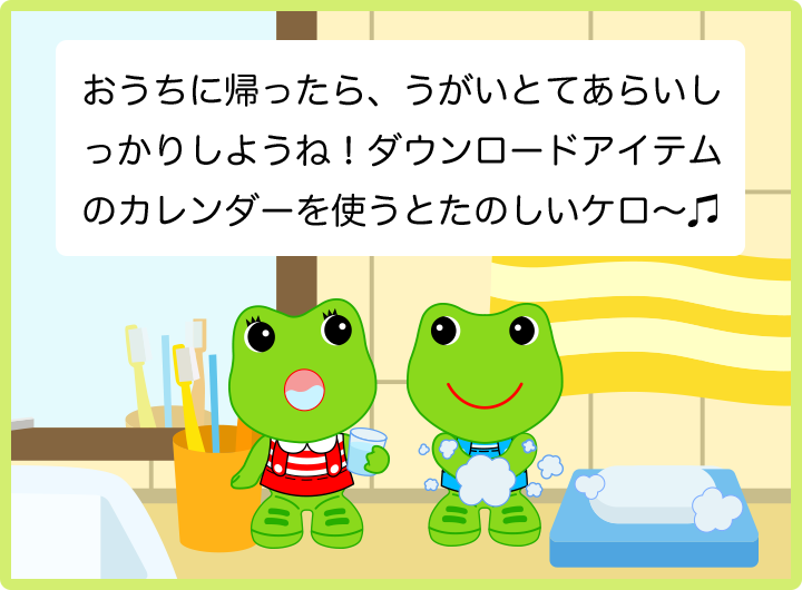 ケロちゃんコロちゃんのプロフィール｜コーワのケロコロランド♪