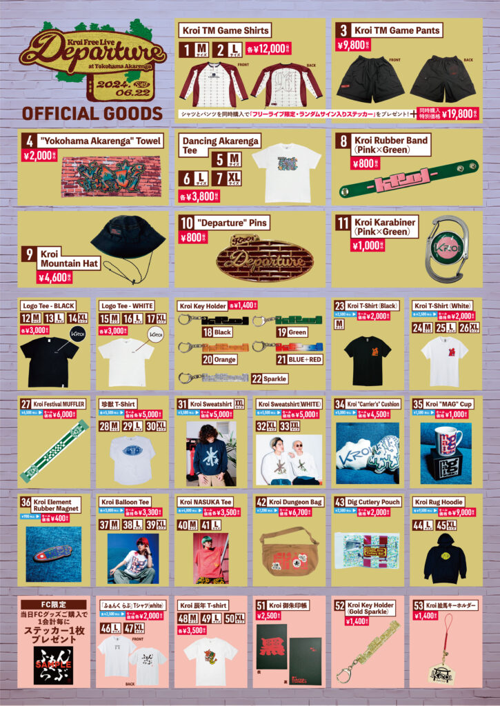Kroi Free Live “Departure” at 横浜赤レンガ倉庫 FCグッズ購入特典