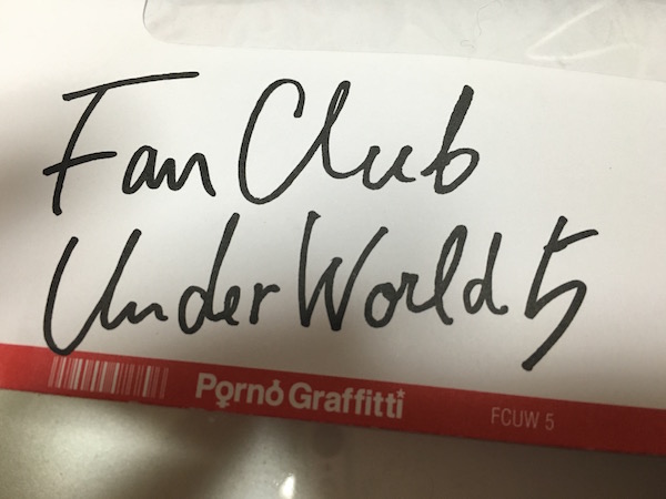 FANCLUB UNDERWORLD 5 | 超日記