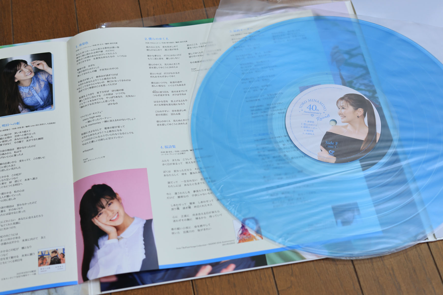 南野陽子デビュー40周年記念レコード | クマデジタル