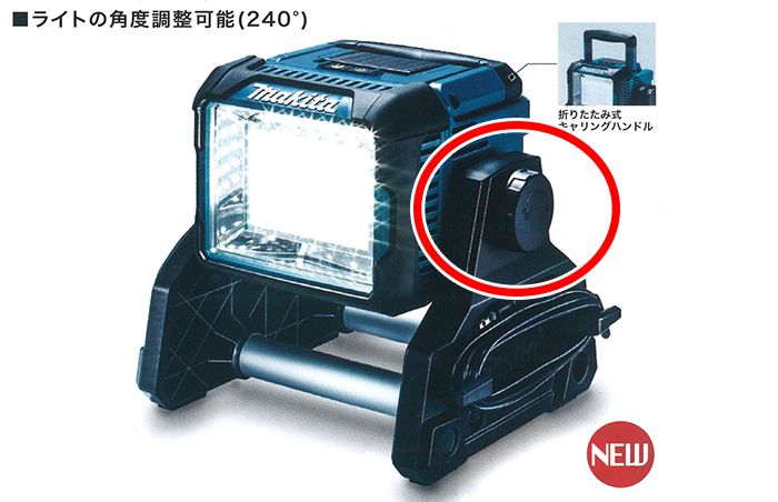 マキタ(makita) 充電式スタンドライト 14.4V/18V用 ML811 【徹底解説