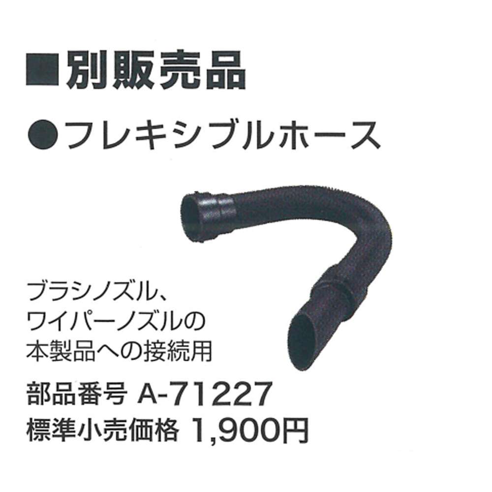 マキタ A-71205 ブラシノズル - 工具通販クニモトハモノ (国本刃物)