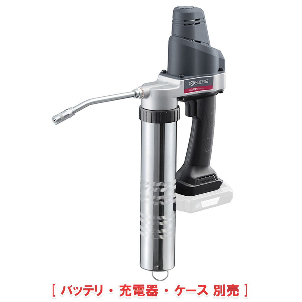 京セラ DGG180L1 充電式グリースガン 18V 1.5Ah 669150D - 工具通販