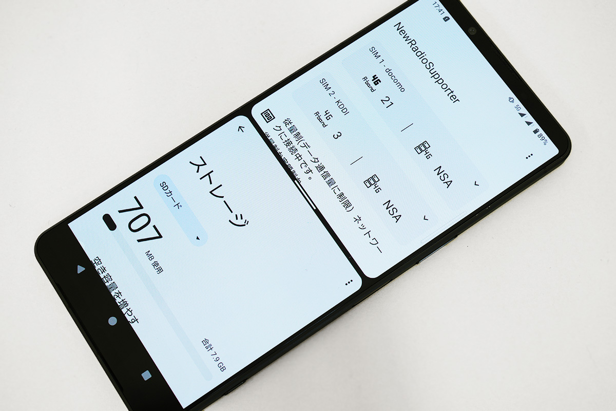 SIMフリーモデル「Xperia 1 VI（XQ-EC44）」にeSIM を登録。デュアル