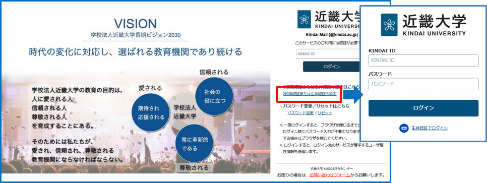 2段階認証について | KUDOS（キューダス） -近畿大学 情報処理教育棟-
