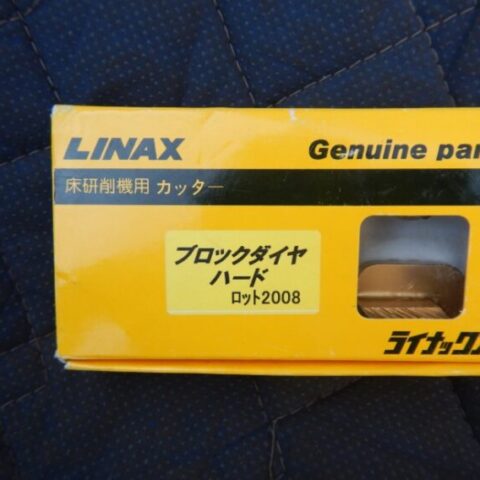 買取実績のタグ ライナックス : 愛知県清須市・中古工具専門リサイクル