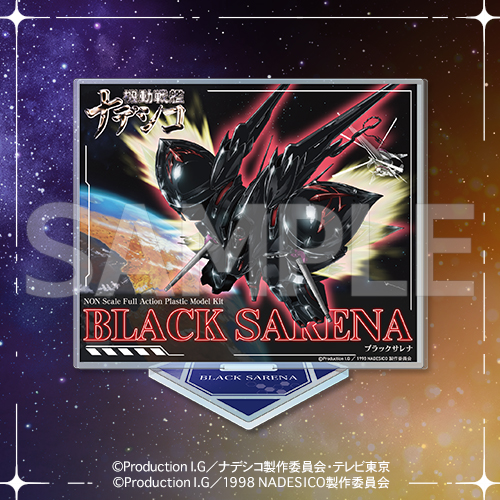 コトブキヤくじ 機動戦艦ナデシコ | コトブキヤくじ