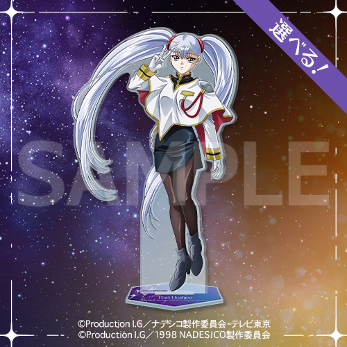 コトブキヤくじ 機動戦艦ナデシコ | コトブキヤくじ