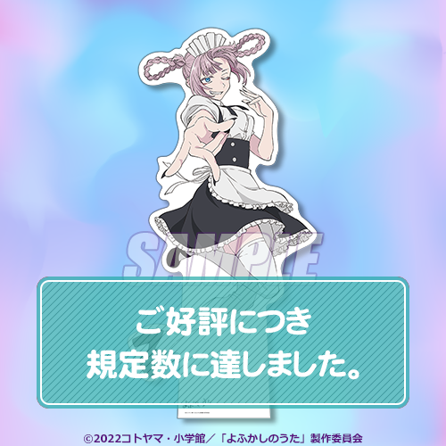 TVアニメ『よふかしのうた』七草ナズナBirthdayくじ Vol.2 | くじ引き堂